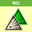 Знак W02 «Взрывоопасно» (фотолюм. пленка ГОСТ, сторона 100 мм)